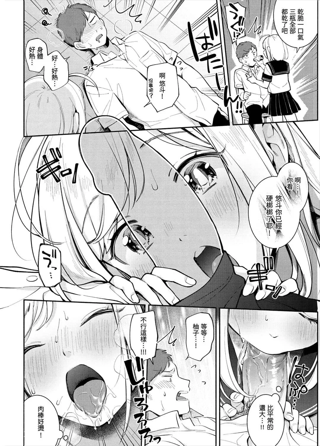 [Wantan Meo] Okaeri - welcome home | 歡迎回家 (decensored) Fhentai - Page 106
