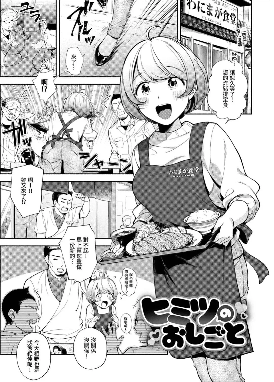 [Wantan Meo] Okaeri - welcome home | 歡迎回家 (decensored) Fhentai - Page 115