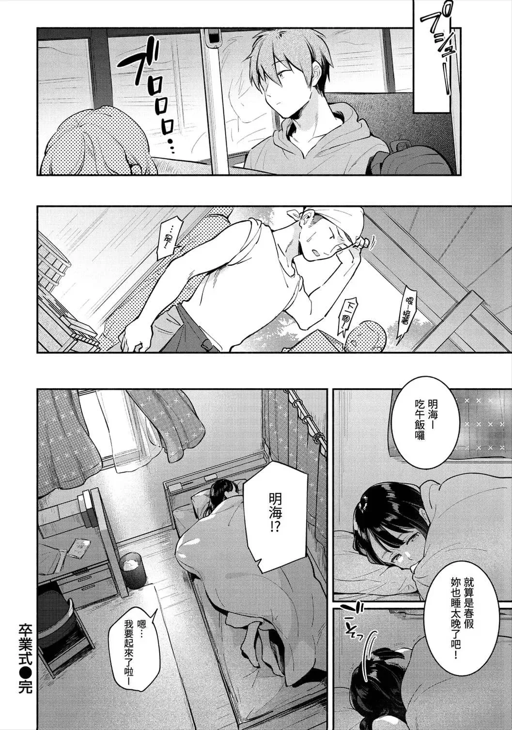 [Wantan Meo] Okaeri - welcome home | 歡迎回家 (decensored) Fhentai - Page 166