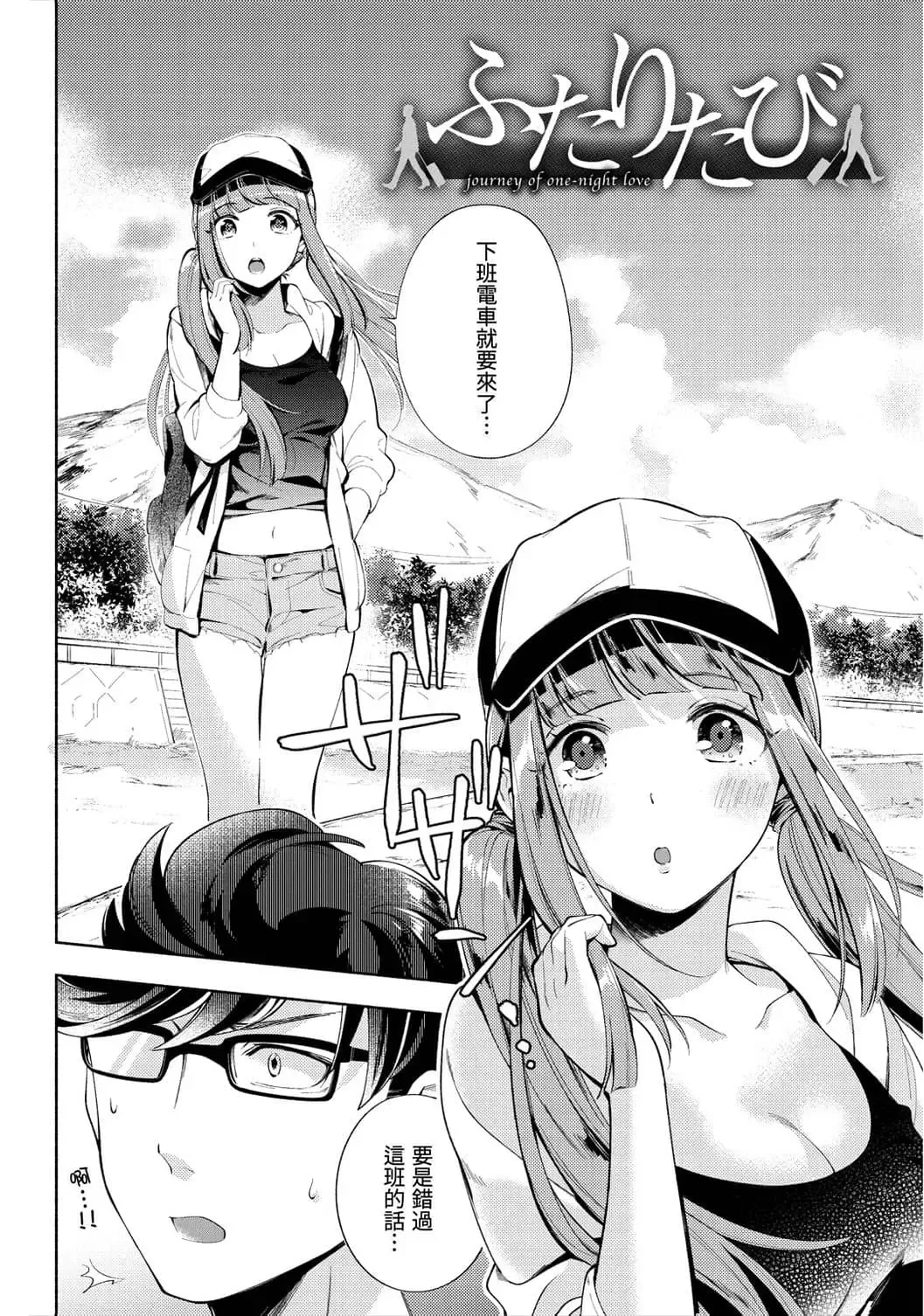 [Wantan Meo] Okaeri - welcome home | 歡迎回家 (decensored) Fhentai - Page 168