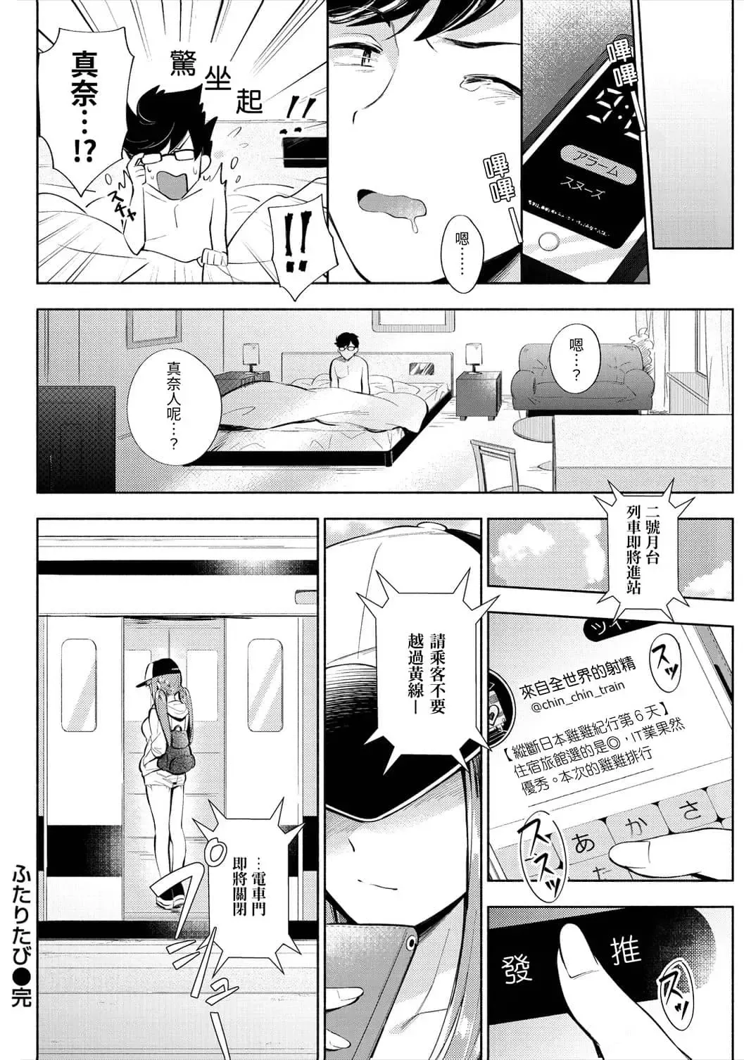 [Wantan Meo] Okaeri - welcome home | 歡迎回家 (decensored) Fhentai - Page 184