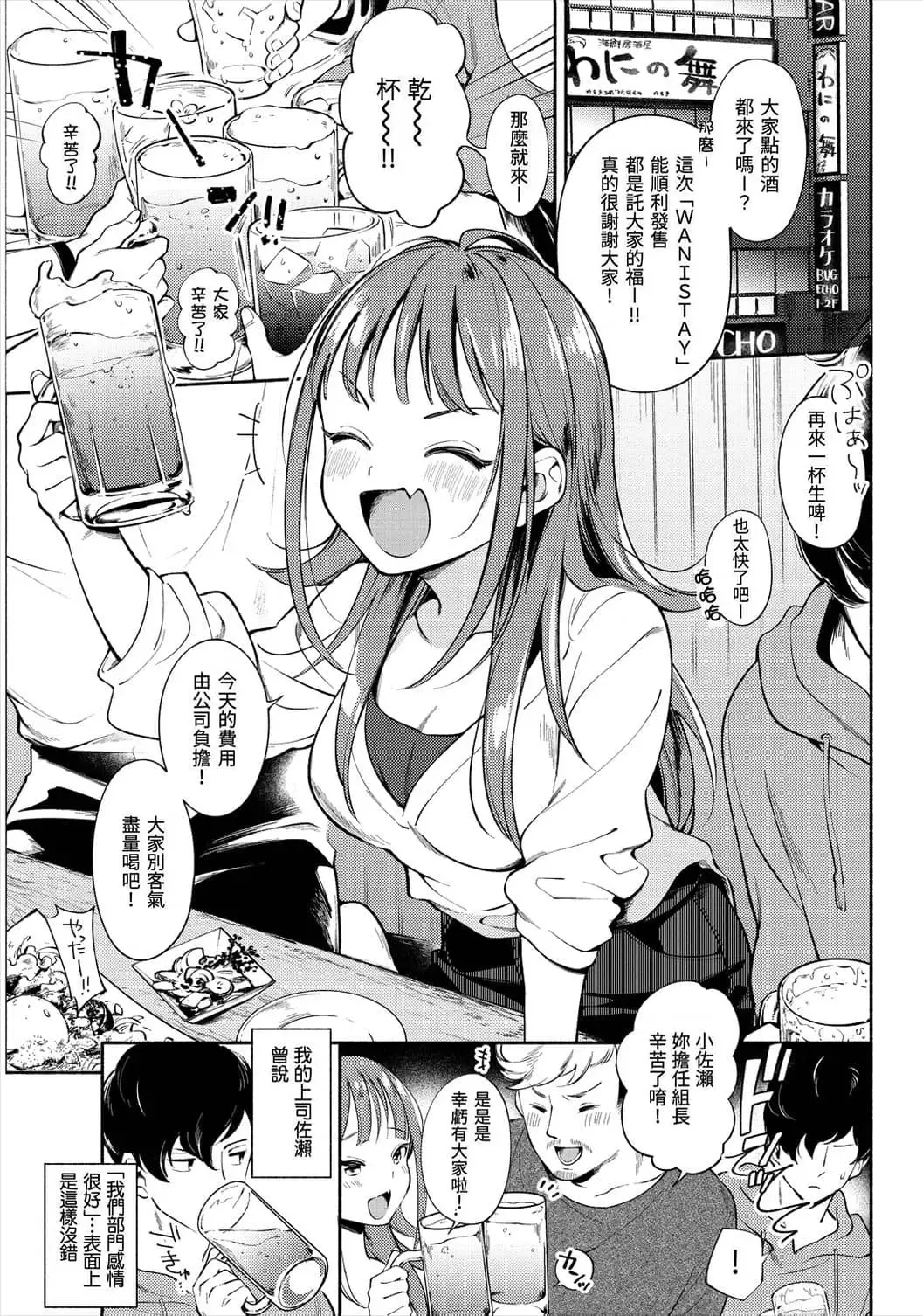 [Wantan Meo] Okaeri - welcome home | 歡迎回家 (decensored) Fhentai - Page 25