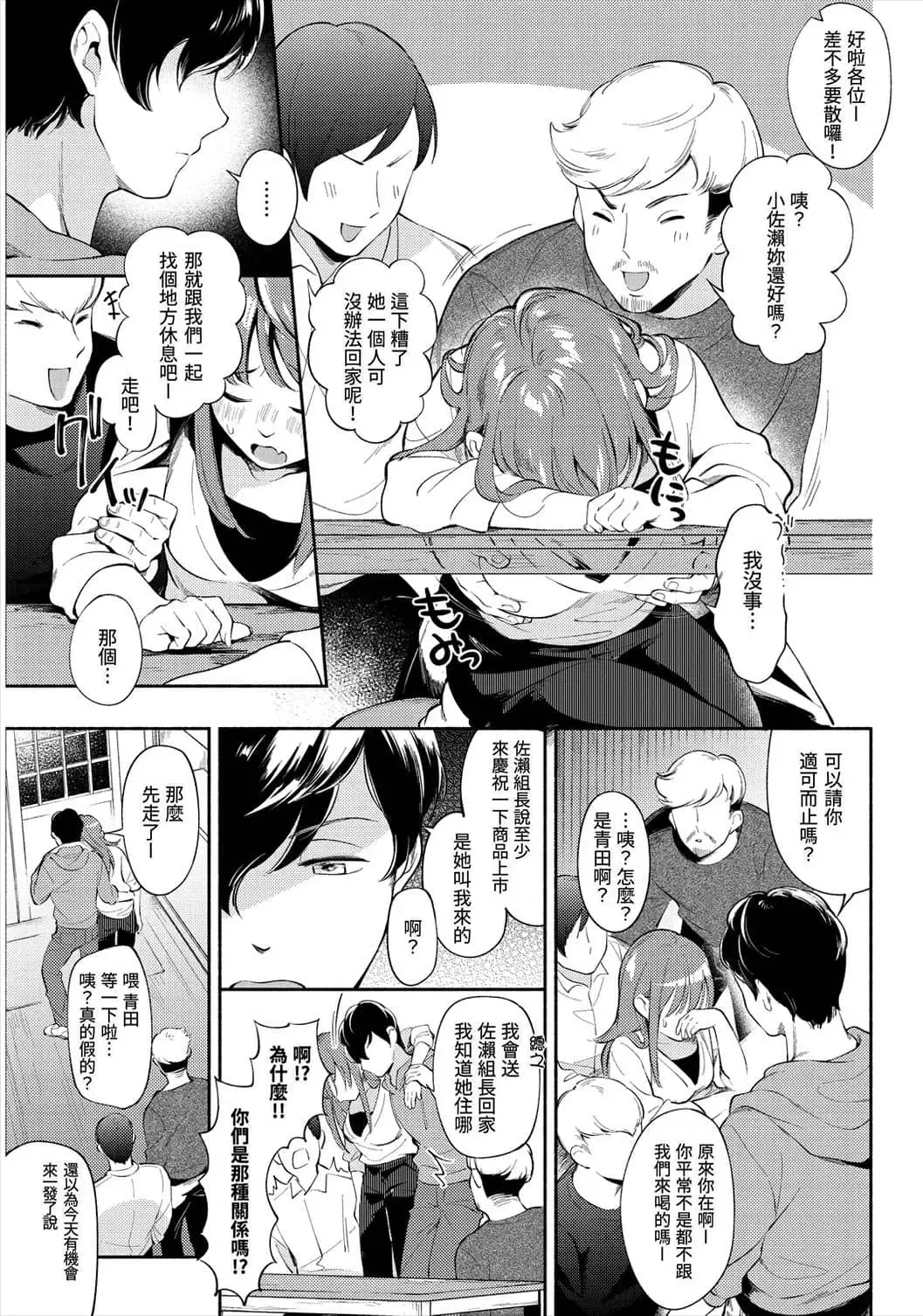 [Wantan Meo] Okaeri - welcome home | 歡迎回家 (decensored) Fhentai - Page 27