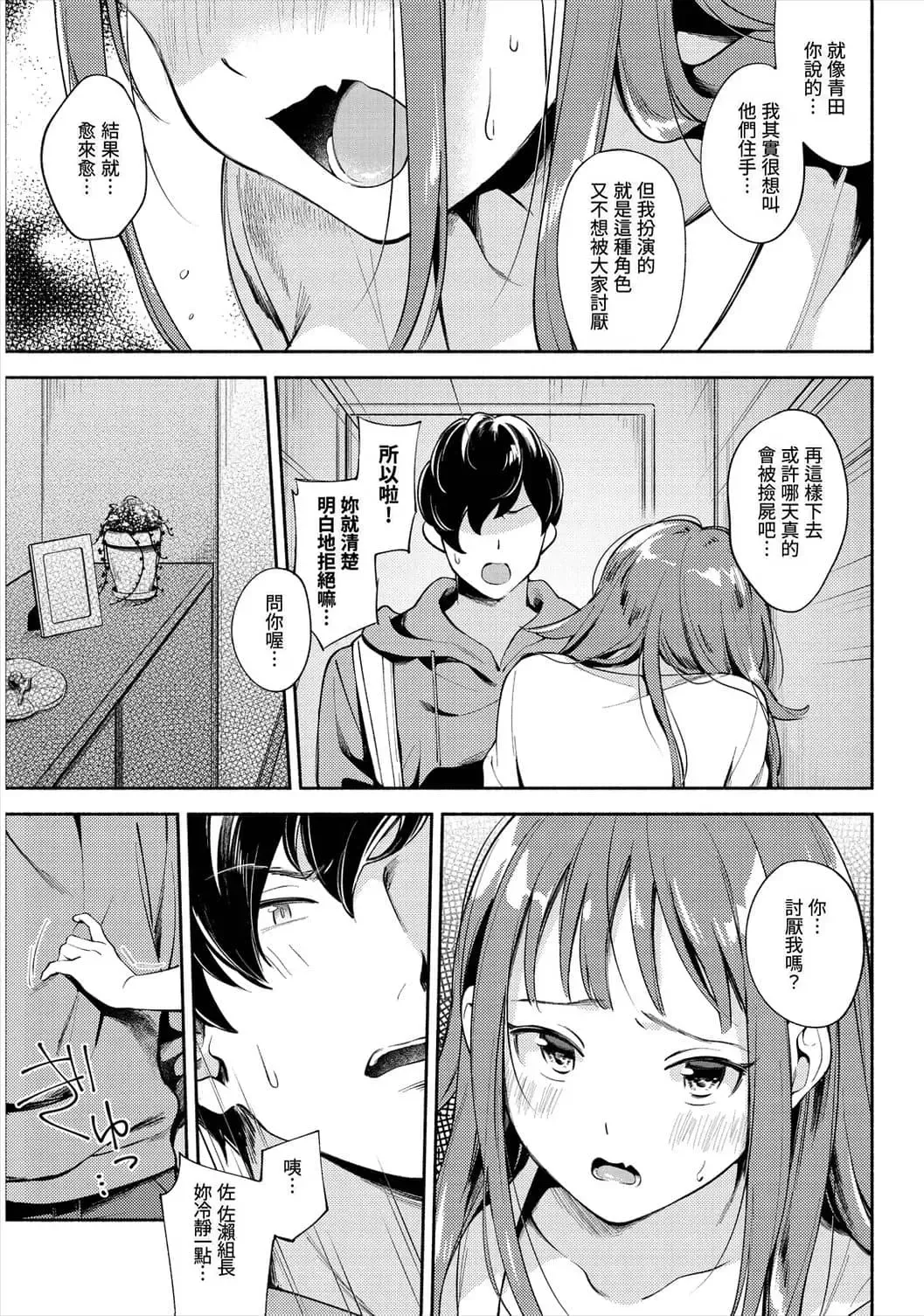 [Wantan Meo] Okaeri - welcome home | 歡迎回家 (decensored) Fhentai - Page 31