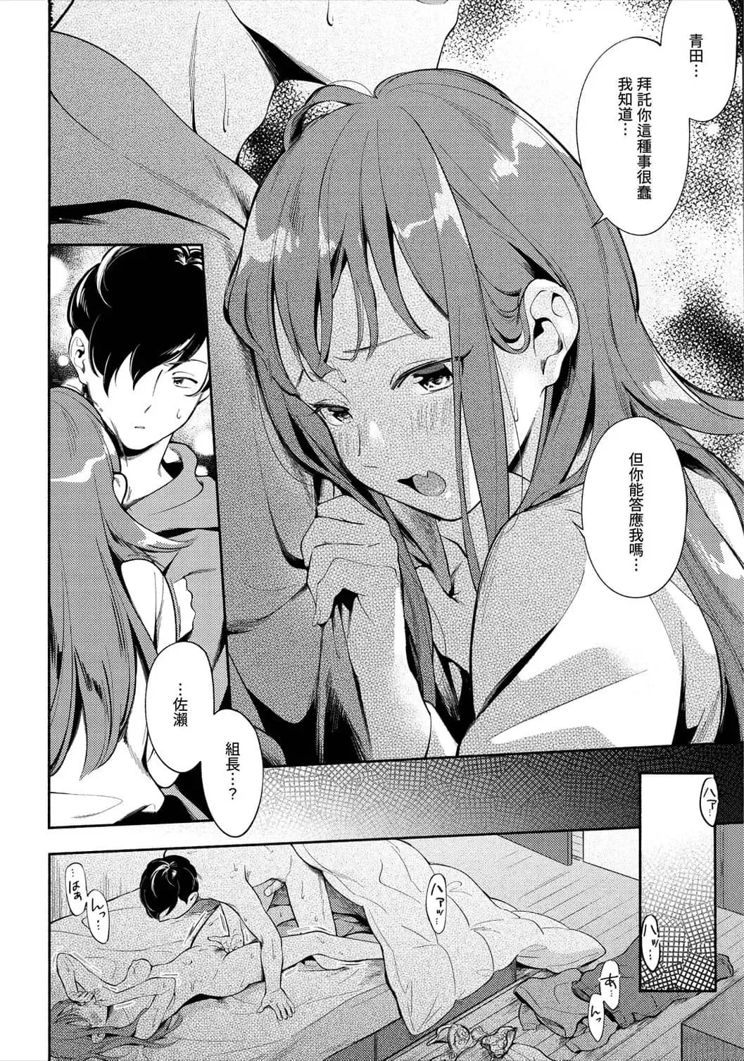 [Wantan Meo] Okaeri - welcome home | 歡迎回家 (decensored) Fhentai - Page 32