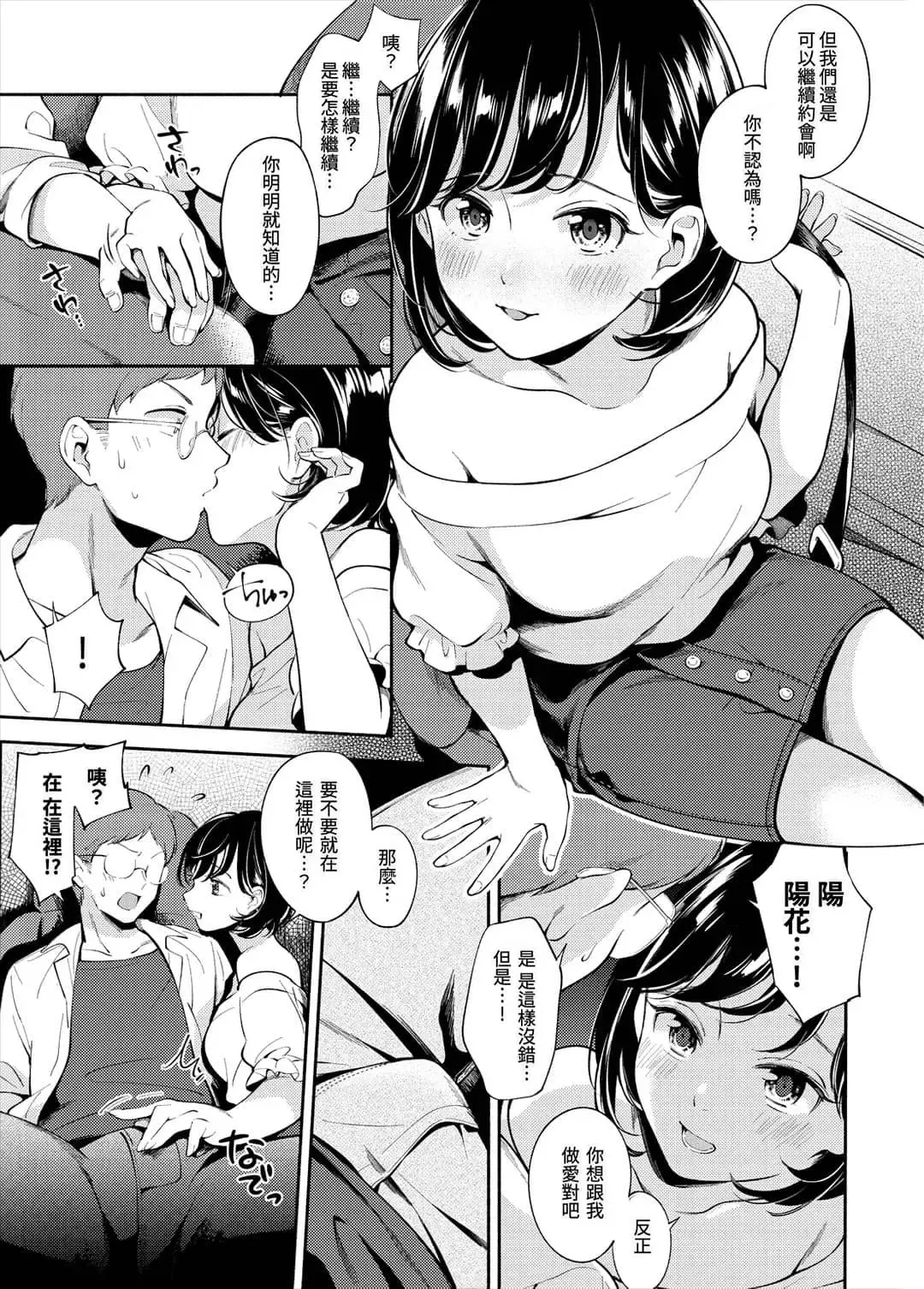 [Wantan Meo] Okaeri - welcome home | 歡迎回家 (decensored) Fhentai - Page 45