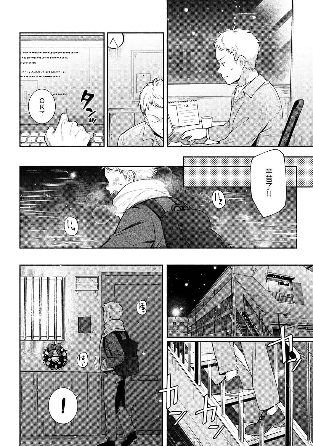 [Wantan Meo] Okaeri - welcome home | 歡迎回家 (decensored) Fhentai - Page 6