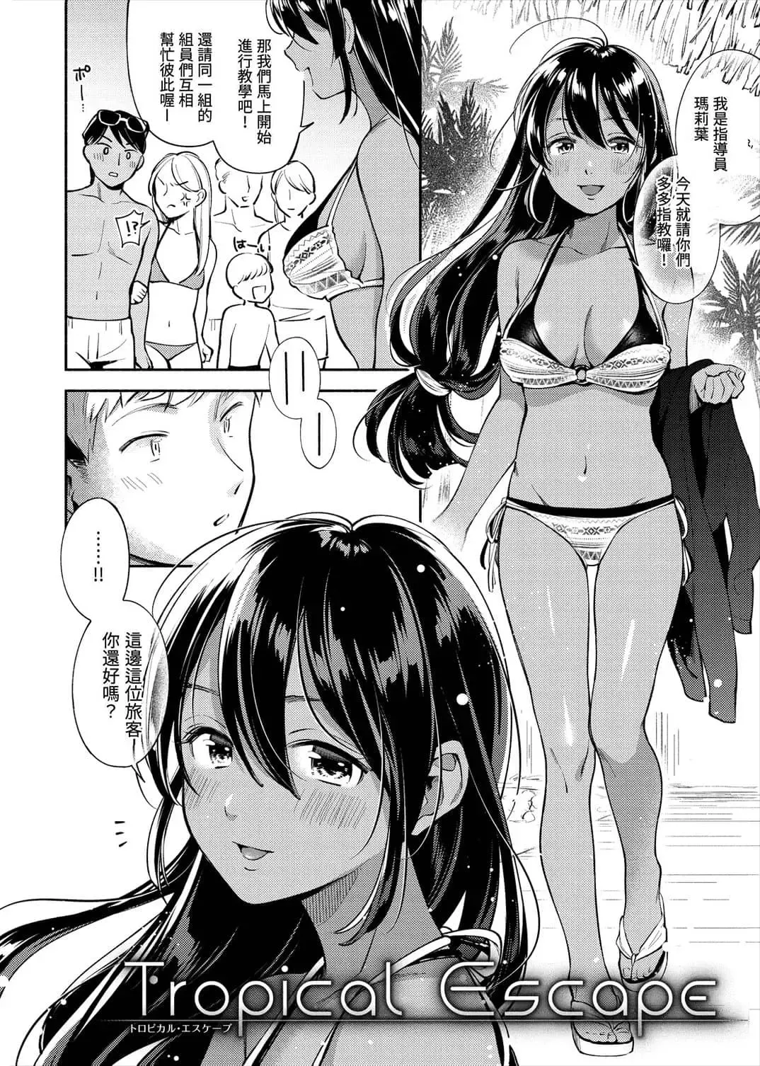 [Wantan Meo] Okaeri - welcome home | 歡迎回家 (decensored) Fhentai - Page 80