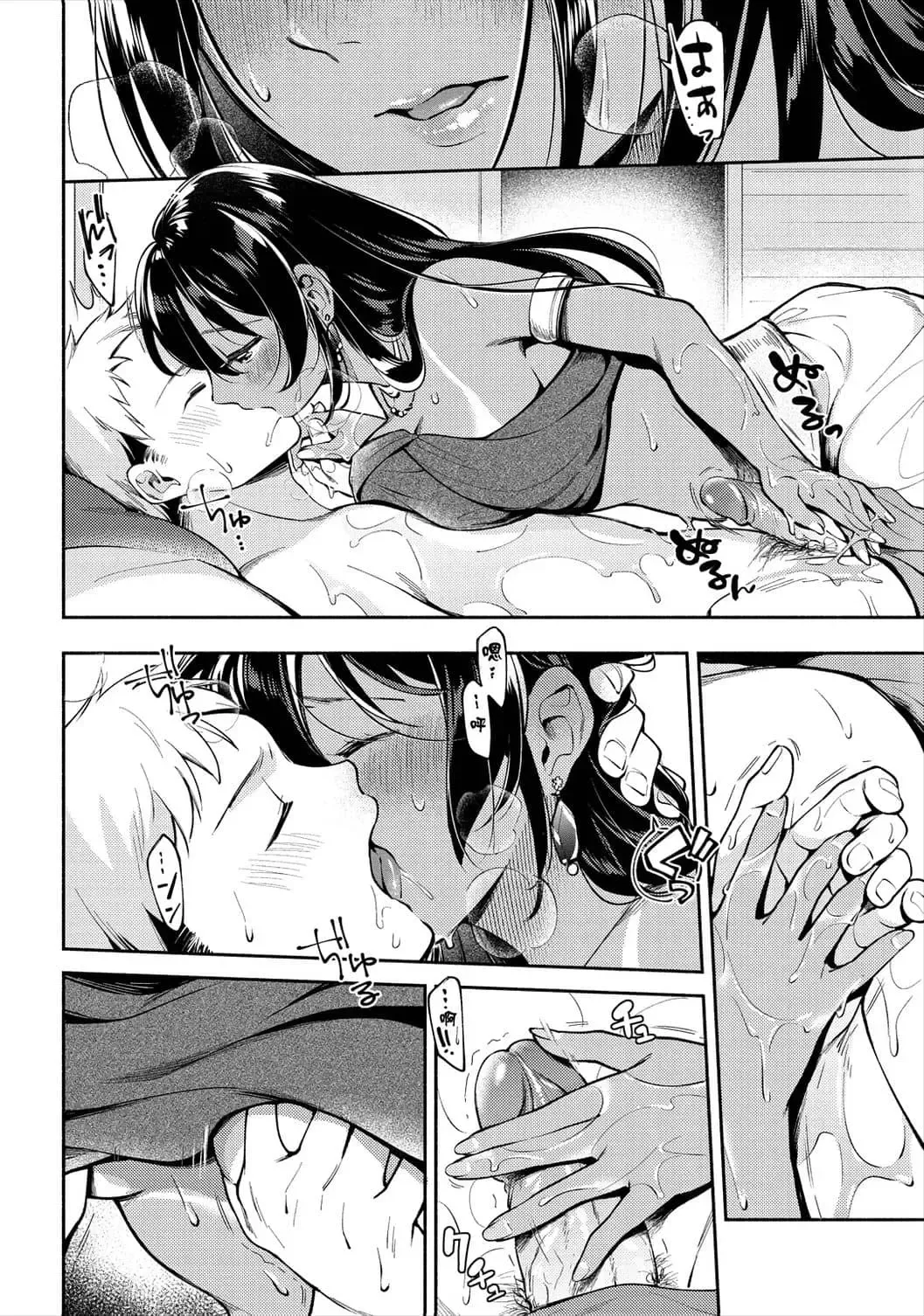 [Wantan Meo] Okaeri - welcome home | 歡迎回家 (decensored) Fhentai - Page 90