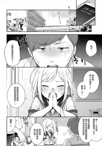 [Wantan Meo] Okaeri - welcome home | 歡迎回家 (decensored) Fhentai - Page 104