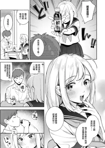 [Wantan Meo] Okaeri - welcome home | 歡迎回家 (decensored) Fhentai - Page 105