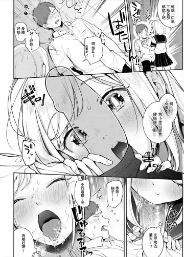 [Wantan Meo] Okaeri - welcome home | 歡迎回家 (decensored) Fhentai - Page 106