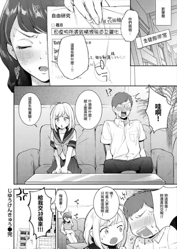 [Wantan Meo] Okaeri - welcome home | 歡迎回家 (decensored) Fhentai - Page 114