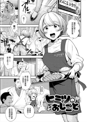 [Wantan Meo] Okaeri - welcome home | 歡迎回家 (decensored) Fhentai - Page 115