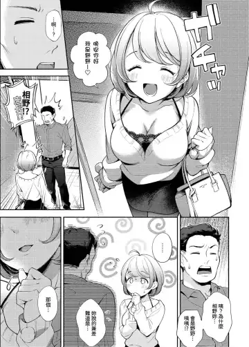[Wantan Meo] Okaeri - welcome home | 歡迎回家 (decensored) Fhentai - Page 117