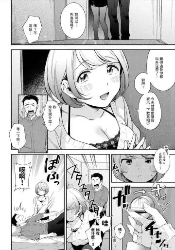 [Wantan Meo] Okaeri - welcome home | 歡迎回家 (decensored) Fhentai - Page 118
