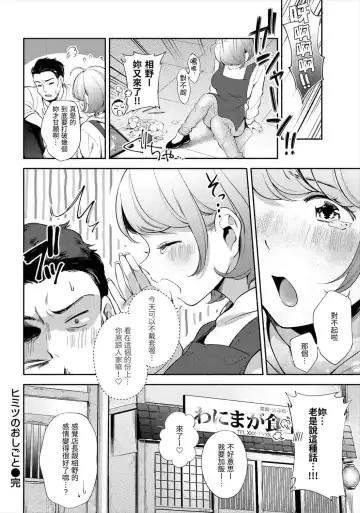 [Wantan Meo] Okaeri - welcome home | 歡迎回家 (decensored) Fhentai - Page 130