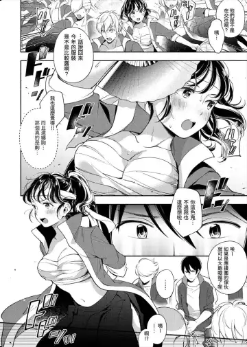 [Wantan Meo] Okaeri - welcome home | 歡迎回家 (decensored) Fhentai - Page 132