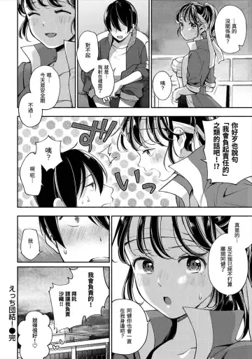 [Wantan Meo] Okaeri - welcome home | 歡迎回家 (decensored) Fhentai - Page 148