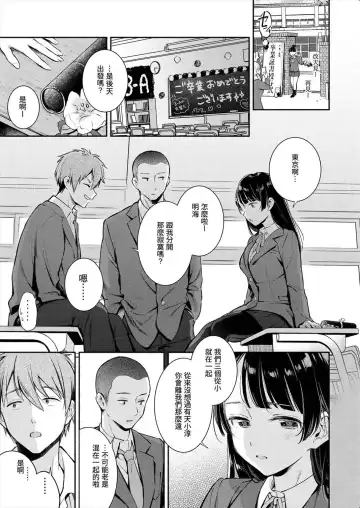 [Wantan Meo] Okaeri - welcome home | 歡迎回家 (decensored) Fhentai - Page 149