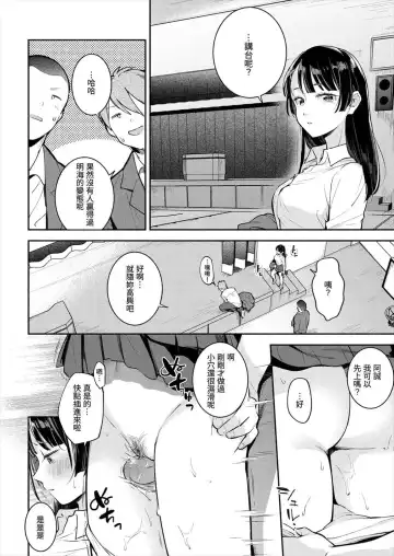 [Wantan Meo] Okaeri - welcome home | 歡迎回家 (decensored) Fhentai - Page 156