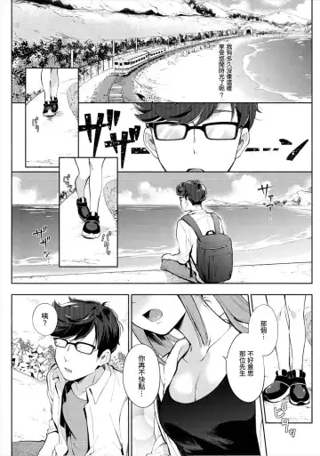 [Wantan Meo] Okaeri - welcome home | 歡迎回家 (decensored) Fhentai - Page 167