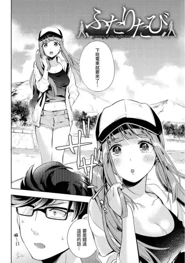 [Wantan Meo] Okaeri - welcome home | 歡迎回家 (decensored) Fhentai - Page 168