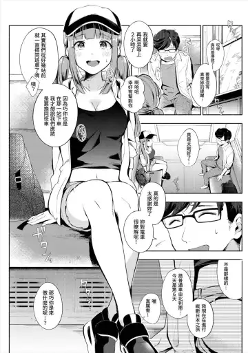 [Wantan Meo] Okaeri - welcome home | 歡迎回家 (decensored) Fhentai - Page 169
