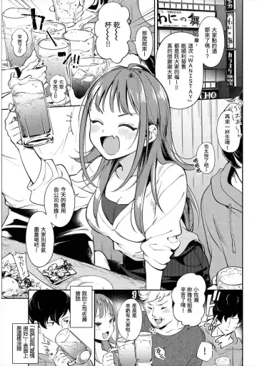 [Wantan Meo] Okaeri - welcome home | 歡迎回家 (decensored) Fhentai - Page 25