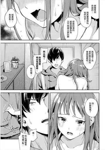 [Wantan Meo] Okaeri - welcome home | 歡迎回家 (decensored) Fhentai - Page 31