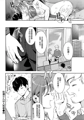 [Wantan Meo] Okaeri - welcome home | 歡迎回家 (decensored) Fhentai - Page 40