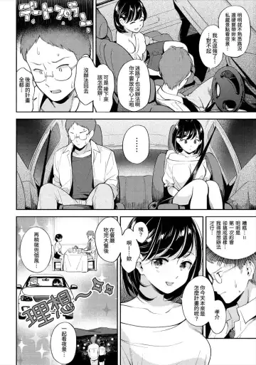[Wantan Meo] Okaeri - welcome home | 歡迎回家 (decensored) Fhentai - Page 42