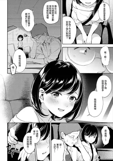 [Wantan Meo] Okaeri - welcome home | 歡迎回家 (decensored) Fhentai - Page 44