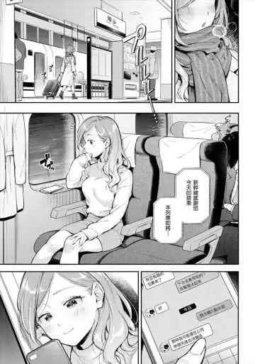 [Wantan Meo] Okaeri - welcome home | 歡迎回家 (decensored) Fhentai - Page 5