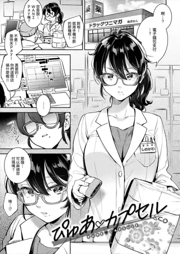 [Wantan Meo] Okaeri - welcome home | 歡迎回家 (decensored) Fhentai - Page 59