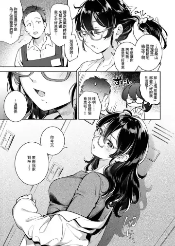 [Wantan Meo] Okaeri - welcome home | 歡迎回家 (decensored) Fhentai - Page 61