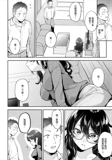 [Wantan Meo] Okaeri - welcome home | 歡迎回家 (decensored) Fhentai - Page 64