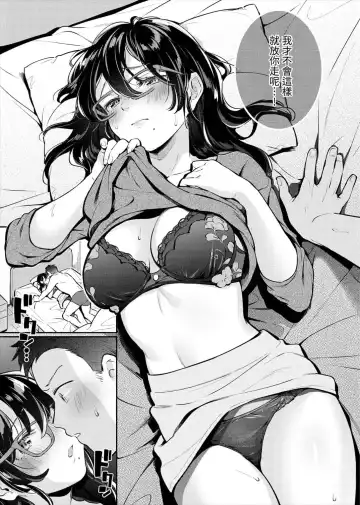 [Wantan Meo] Okaeri - welcome home | 歡迎回家 (decensored) Fhentai - Page 67