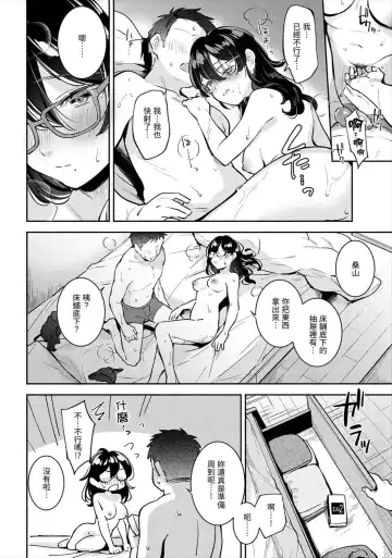 [Wantan Meo] Okaeri - welcome home | 歡迎回家 (decensored) Fhentai - Page 72