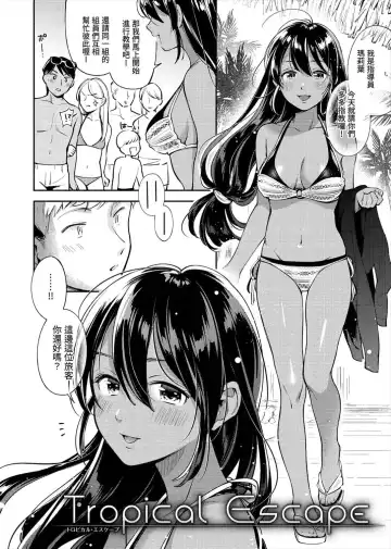 [Wantan Meo] Okaeri - welcome home | 歡迎回家 (decensored) Fhentai - Page 80