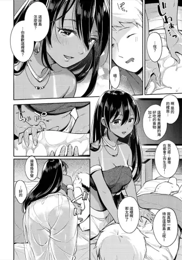 [Wantan Meo] Okaeri - welcome home | 歡迎回家 (decensored) Fhentai - Page 86