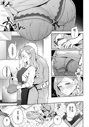 [Wantan Meo] Okaeri - welcome home | 歡迎回家 (decensored) Fhentai - Page 9