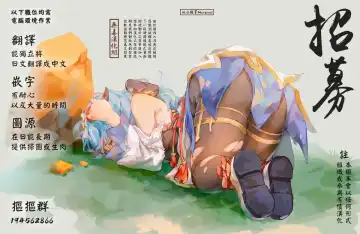 [Kakao] Succubus wakaba epi-0 Fhentai - Page 19