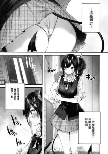 [Kakao] Succubus wakaba epi-0 Fhentai - Page 4