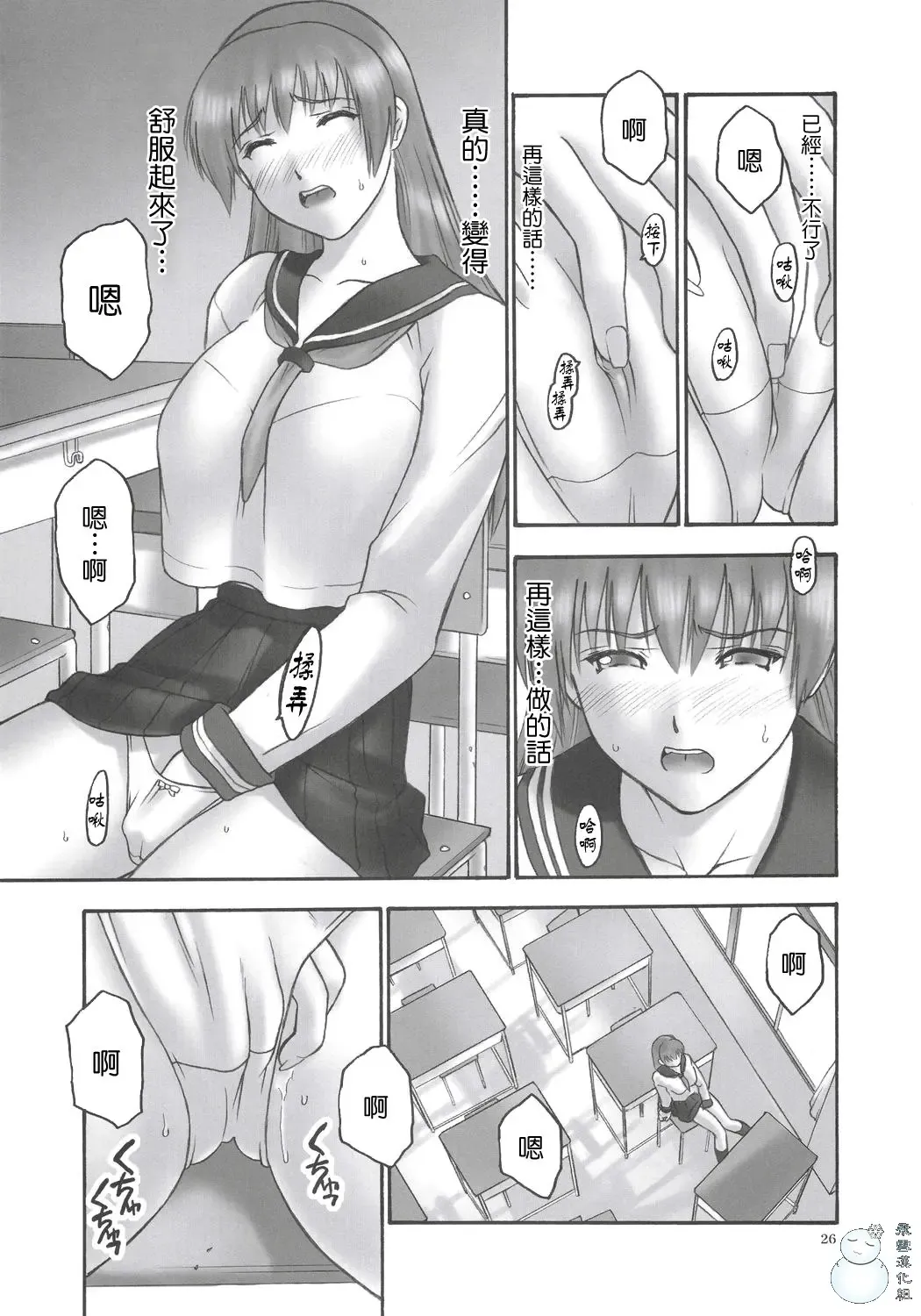 [Iruma Kamiri] REI - slave to the grind - CHAPTER 01: EXPOSURE Fhentai.net - Page 25