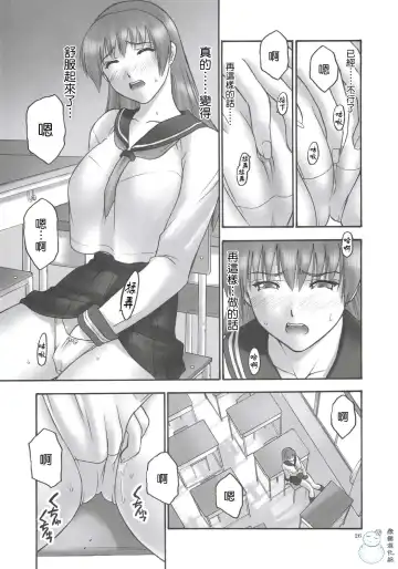 [Iruma Kamiri] REI - slave to the grind - CHAPTER 01: EXPOSURE Fhentai.net - Page 25