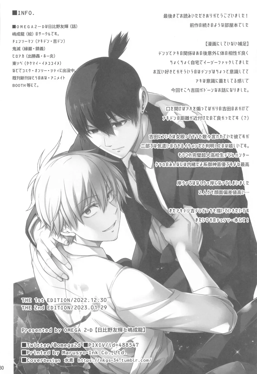 [Hibino Tomoki - Shima Seiryuu] ennoko Otoko vs 3P Shinai to Derarenai Heya Fhentai - Page 29