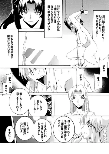 [Honoutsukai] Saber Futanari Rengoku ~Goumon, Shuuen Hen~ Fhentai.net - Page 13