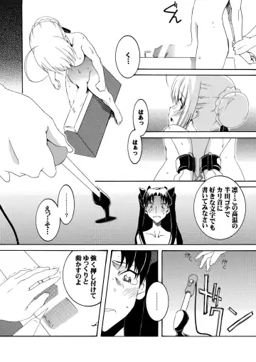 [Honoutsukai] Saber Futanari Rengoku ~Goumon, Shuuen Hen~ Fhentai.net - Page 7