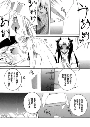 [Honoutsukai] Saber Futanari Rengoku ~Goumon, Shuuen Hen~ Fhentai.net - Page 8